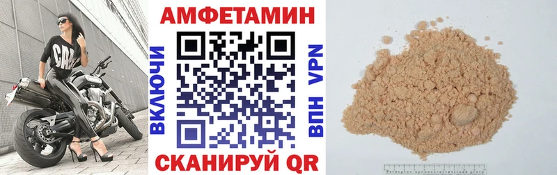 Амфетамин Розовый  Апрелевка 