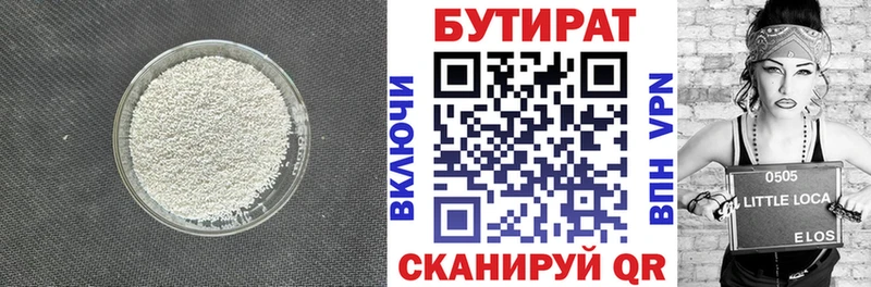 Бутират бутандиол  Апрелевка 