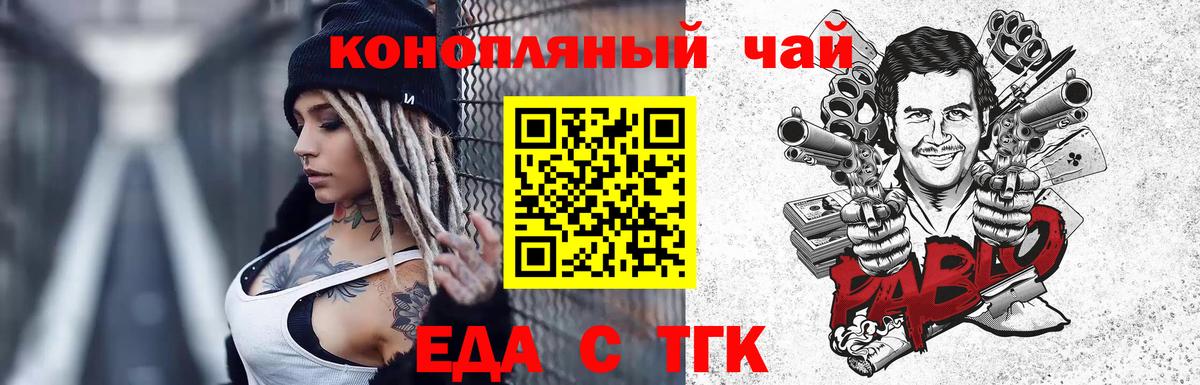 Печенье с ТГК марихуана  Вход с VPN  Апрелевка 