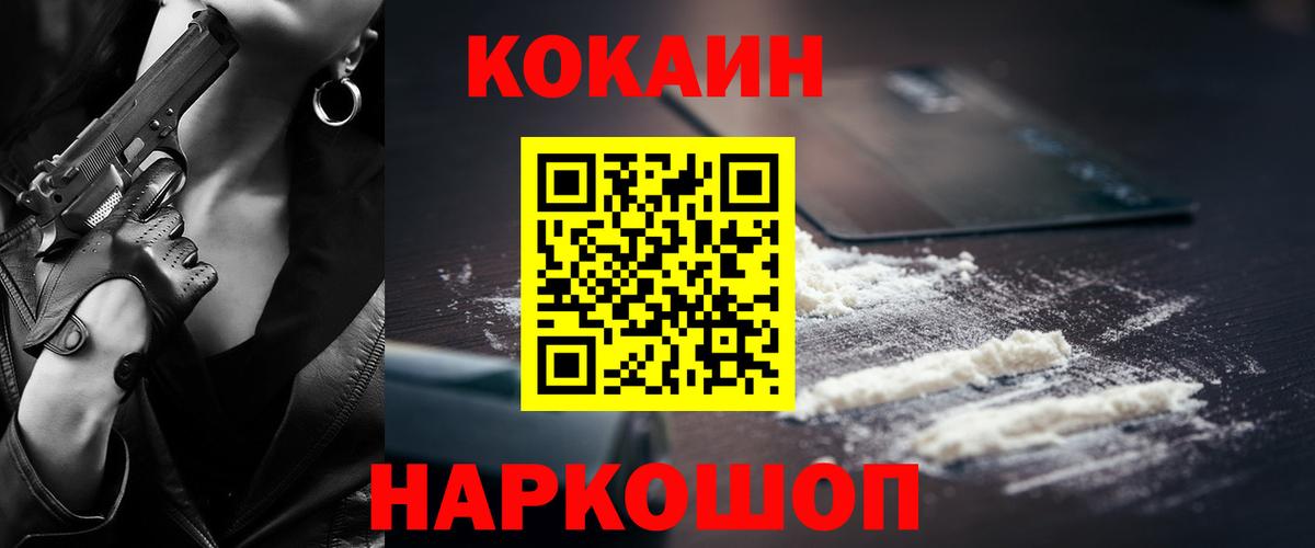 Кокаин 97% Апрелевка