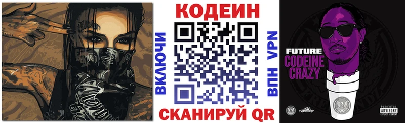 darknet клад  Апрелевка  Codein напиток Lean (лин)  купить закладку 