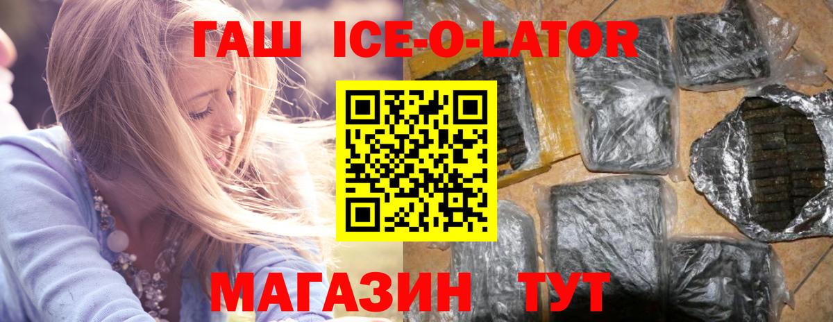 ГАШИШ 40% ТГК  Гашиш Premium  Апрелевка  Вход с VPN 