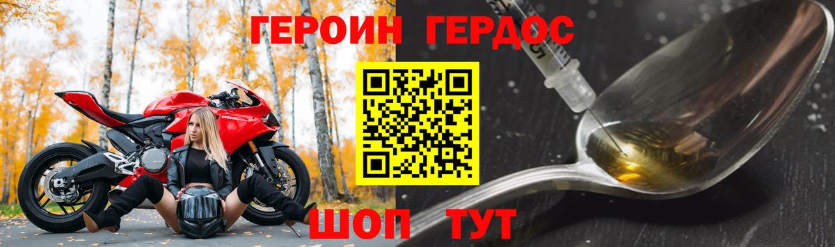ГЕРОИН Heroin  Вход с VPN  Апрелевка 