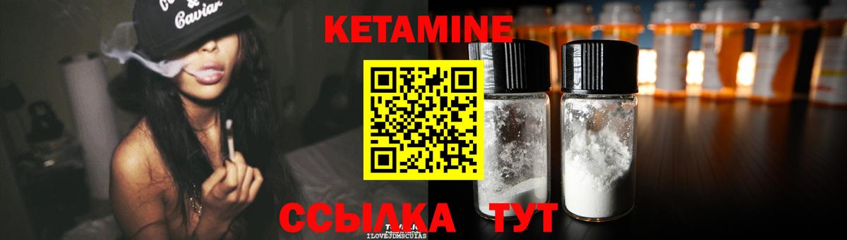 Апрелевка  Кетамин ketamine  Вход с VPN 