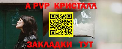 ALPHA-PVP Аргун