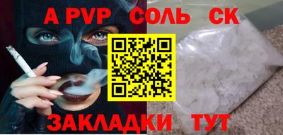ALPHA-PVP Аргун