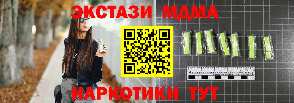 MDMA  МДМА Molly  Вход с VPN  Апрелевка 