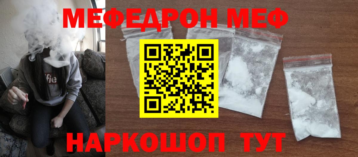 Апрелевка  Мефедрон 4 MMC  Меф кристаллы  Мяу-Мяу  Вход с VPN 