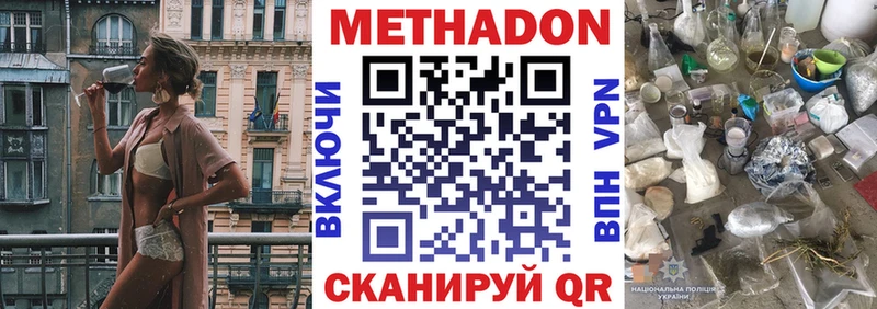 мега как зайти  Апрелевка  Метадон methadone 