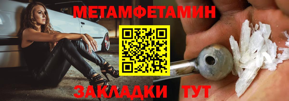 ЛЁД  Вход с VPN  Апрелевка  МЕТАМФЕТАМИН кристалл 