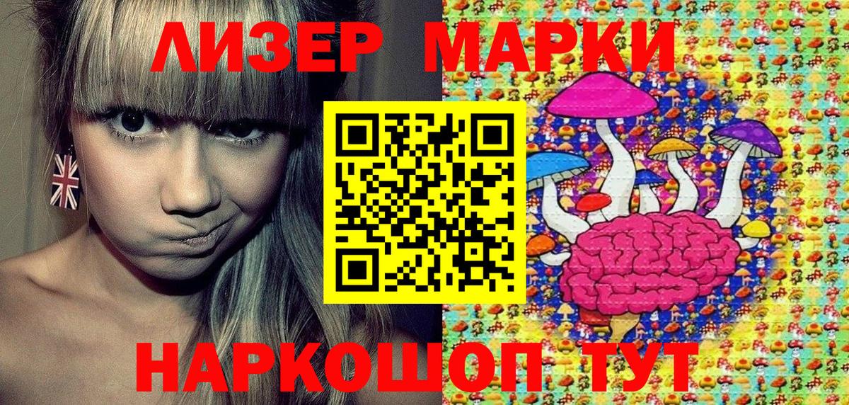 Апрелевка  25-NBOMe  Марки NBOMe 1500мкг  Вход с VPN  Марки NBOMe 1500мкг 