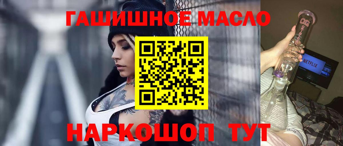 Дистиллят ТГК концентрат  Вход с VPN  Дистиллят ТГК вейп  цена   Апрелевка 