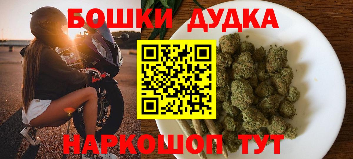 Апрелевка  Бошки марихуана LSD WEED  Конопля Bruce Banner  Вход с VPN  МАРИХУАНА конопля 